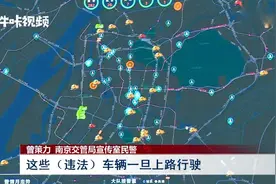 大数据支撑 交警精准查获19辆高危车视频封面