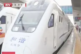 “乘着火车游北京”，市郊铁路怀密线今起“珠链古镇”！视频封面
