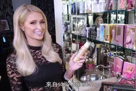 芭黎丝·希尔顿复古好莱坞化妆间充满自家品牌：粉底液让皮肤超好视频封面