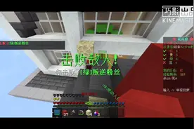 把刷经验用基岩守床的熊孩子围起来刷人头，并破解基岩！花雨庭起
