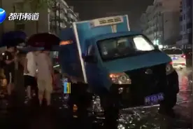 河南一场暴雨，开封一货车陷入下水口！救援队蹲在水里救援视频封面
