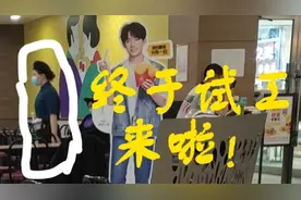终于来麦当劳试工啦，虽然很累但也是痛并快乐着鸭！视频封面