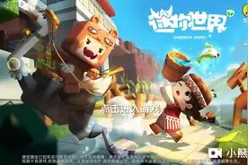 迷你世界:我的地图新功能讲解!