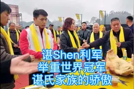 冠军的一声“我叫谌Shen利军”，喊出了谌姓正音的自豪与骄傲！视频封面