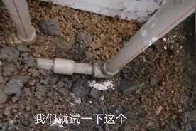 楼下邻居投诉楼上漏水，楼上却没有漏水的痕迹，我碰上棘手问题了视频封面