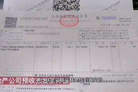 房地产发票开具过程，带你认识开票软件和发票视频封面