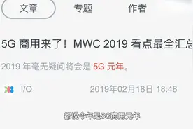 有多快？5G在日常使用中的真实体验视频封面