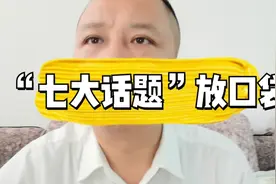日常生活对话中“七大话题”放口袋，不管男女老少和谁都能聊得开