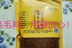 画眉鸟换毛期间喂啥料好，这种就不错了，实惠，放心，听老农分享视频封面