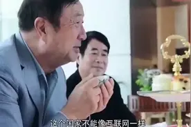 任正非调侃王健林：不要动不动就定小目标，那是毒害青少年视频封面