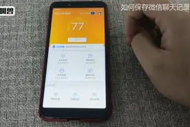 【问答c计划】如何保存微信聊天记录？视频封面