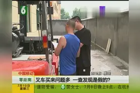 三万多买二手叉车，没几天就坏了！一检查结果是假的！视频封面