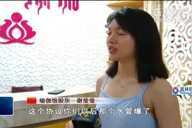 商户被物业停水，要求签订不合理协议书，住建部门介入调查视频封面