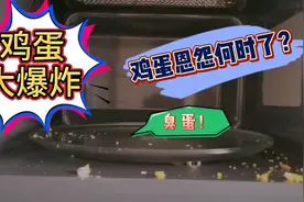 鸡蛋千万不能这么热！爆炸太可怕了＃我的学生生活＃视频封面