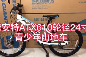 捷安特ATX610青少年山地车24寸适合135-160身高入门级学车代步视频封面