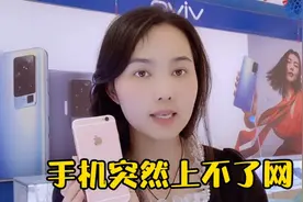 手机突然间就上不了网怎么回事？只需操作几步就恢复正常来收藏吧视频封面