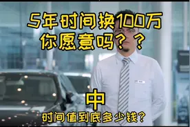 如果给你100万，换你5年时间你愿意吗？电影（卖命） 正能量影片