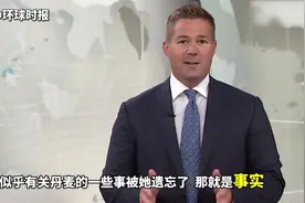 不是第一次碰瓷：美国女主播针对中国信口开河前，还曾碰瓷丹麦视频封面