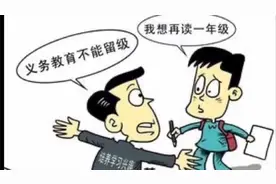关于义务教育恢复留级制，是利大于弊还是弊大于利呢？您怎么看？