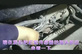 看汽修师傅是如何判断氧传感器故障 怎么更换 看完以后如此简单视频封面
