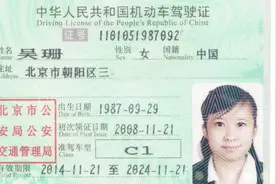驾驶证降级是怎么回事？视频封面