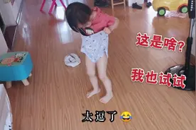 2岁闺女太淘气了，抢走爸爸的内裤非要自己穿，这可急坏爸爸了视频封面