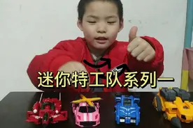 六岁小男生爱上迷你特工队，为你讲解麦克斯变形全过程！