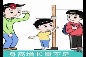 网上有年龄对应标准身高，低于标准值，就算“矮小症”视频封面
