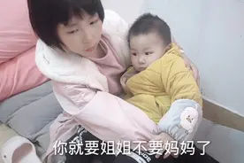 弟弟只要姐姐抱着睡，看到这一幕，妈妈吃醋啦，委屈也想要抱抱视频封面