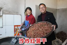 农村小零食，妈妈纯手工沙炒红薯干，嚼着嘎嘣脆，真香！视频封面