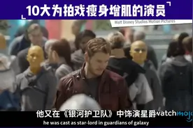 国外大神盘点10大敬业演员，为拍戏可以把身体变成气球视频封面