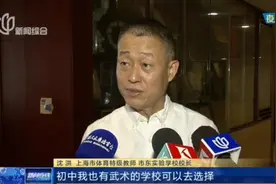 新政策！上海体育艺术教育如何布局？小学初中高中形成一条龙视频封面