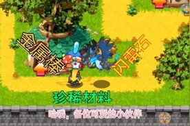 《宠物王国单机版》珍惜宠物进化材料获取方法视频封面