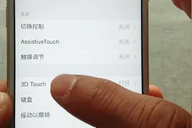 iOS系统的三维触控，正确用法你了解吗？真是超实用技能视频封面