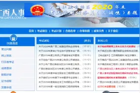 广西二建报名时间已经确定！考试时间统考10月份！视频封面