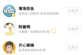这是我关注的所有人视频封面