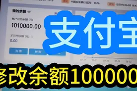 教你支付宝余额改成1000000，小伙亲身体会枯燥的程序员生活视频封面
