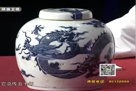 青花人头罐“惊悚”登场，罐名让人想入非非，着实把田甜吓了一跳视频封面