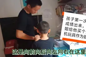 6岁孩子上小学第一次考试成绩出来要奖励，辣妈：买个玩具鼓励吧视频封面