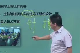 项目管理（共60节）第一节总工的职业规划（上）视频封面