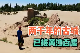 汉武帝设敦煌郡，两千年后，已被黄沙掩埋，令人感慨万千。