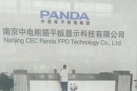 南京中电熊猫一日游，国企性质的，待遇环境太好了！一起来看看吧