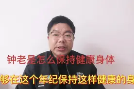 84岁抗疫英雄钟南山院士早餐食谱大公开视频封面