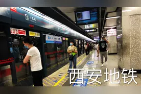 从钟楼去西安博物院，选择体验西安地铁，和其他城市不太一样视频封面