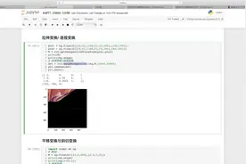 基本图像处理[十]透视变换代码讲解视频封面