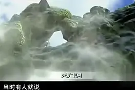 中国真实诡异事件大揭秘，天门山，经典不容错过！视频封面