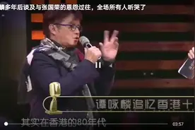谭咏麟谈及与张国荣的过往，全场泪奔视频封面
