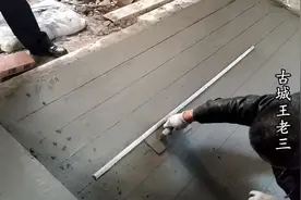 实拍工地上泥瓦工师傅做水泥斜面，上面的花纹就是用这个工具做的视频封面