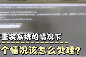 开机windows错误恢复？好好的电脑就这样了，这可怎么办呢？视频封面