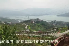 云南和四川就隔这么近，真正的隔江相望，坐船五块钱就可以到对面视频封面